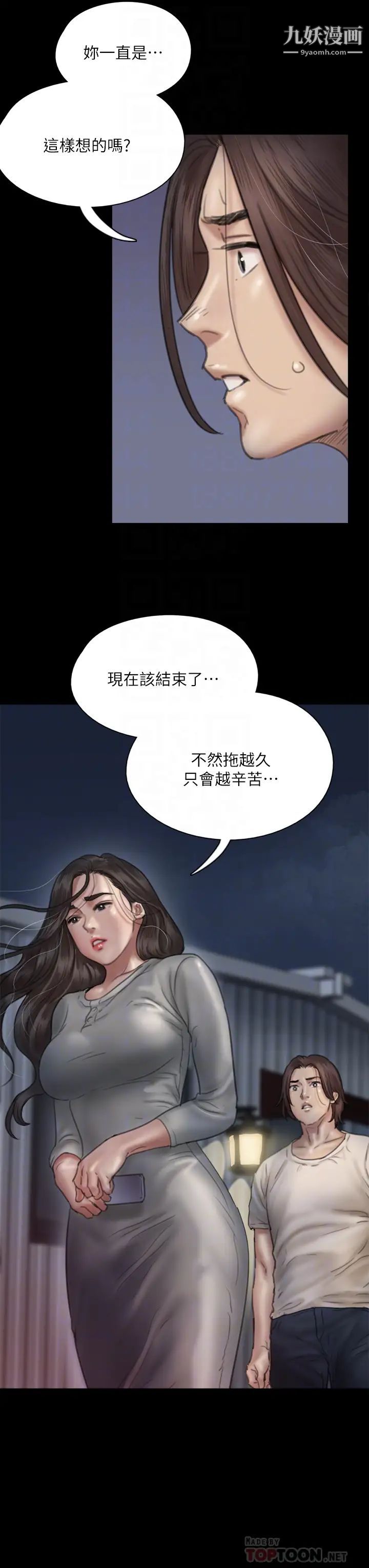 《偶像女优》漫画最新章节第49话 - 对宝妍的小穴痴狂免费下拉式在线观看章节第【12】张图片