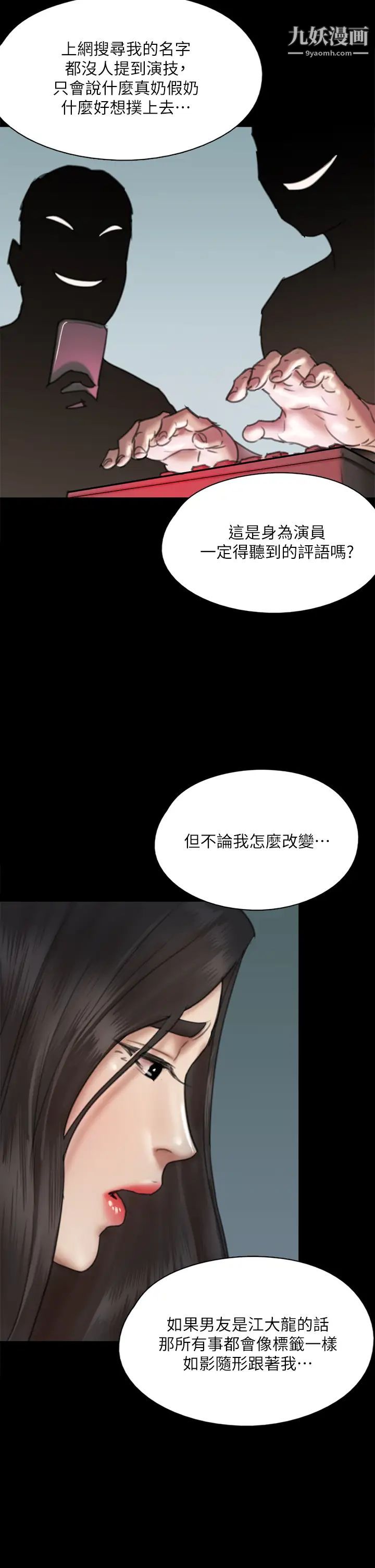 《偶像女优》漫画最新章节第49话 - 对宝妍的小穴痴狂免费下拉式在线观看章节第【11】张图片