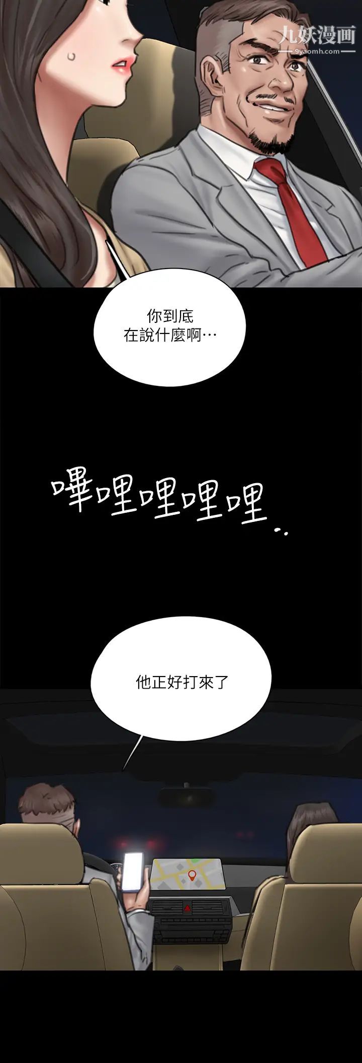 《偶像女优》漫画最新章节第50话 - 再不来，宝妍就有危险了!免费下拉式在线观看章节第【27】张图片