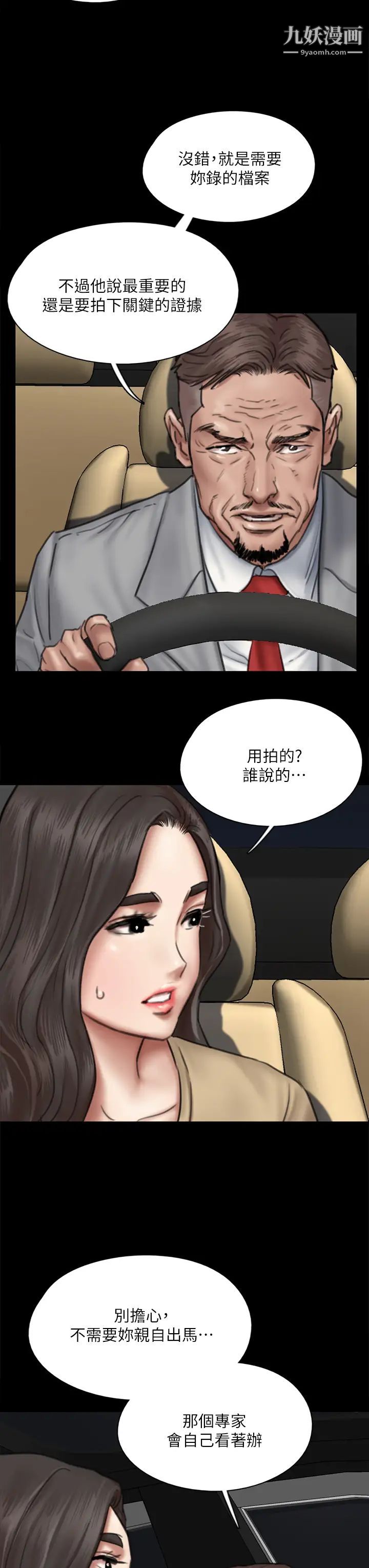 《偶像女优》漫画最新章节第50话 - 再不来，宝妍就有危险了!免费下拉式在线观看章节第【26】张图片