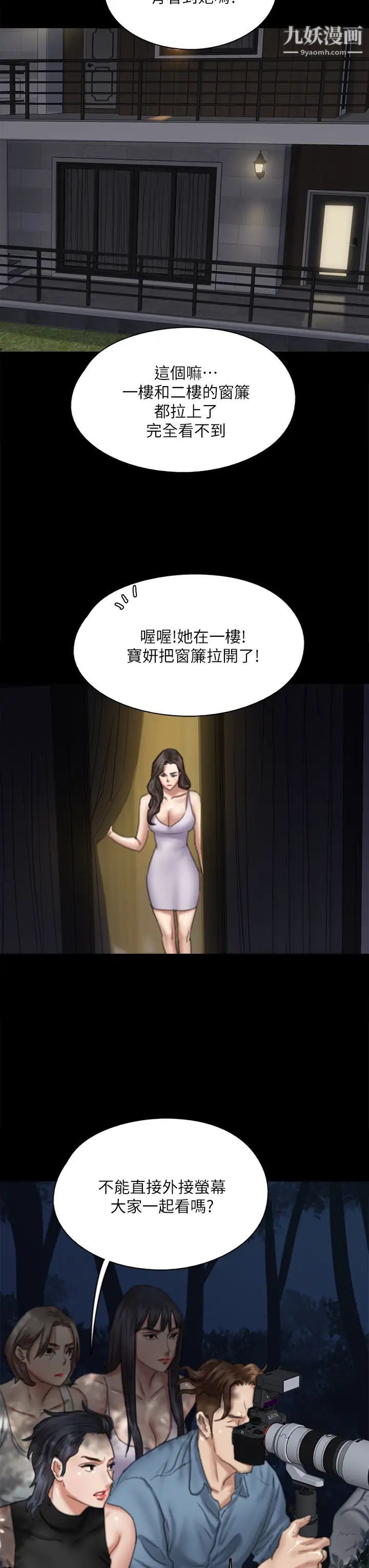 《偶像女优》漫画最新章节第51话 - 请再粗暴对我免费下拉式在线观看章节第【20】张图片