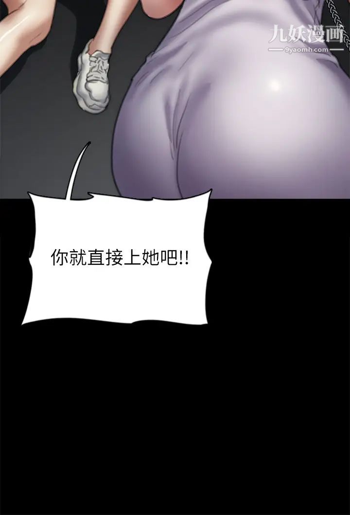 《偶像女优》漫画最新章节第51话 - 请再粗暴对我免费下拉式在线观看章节第【37】张图片