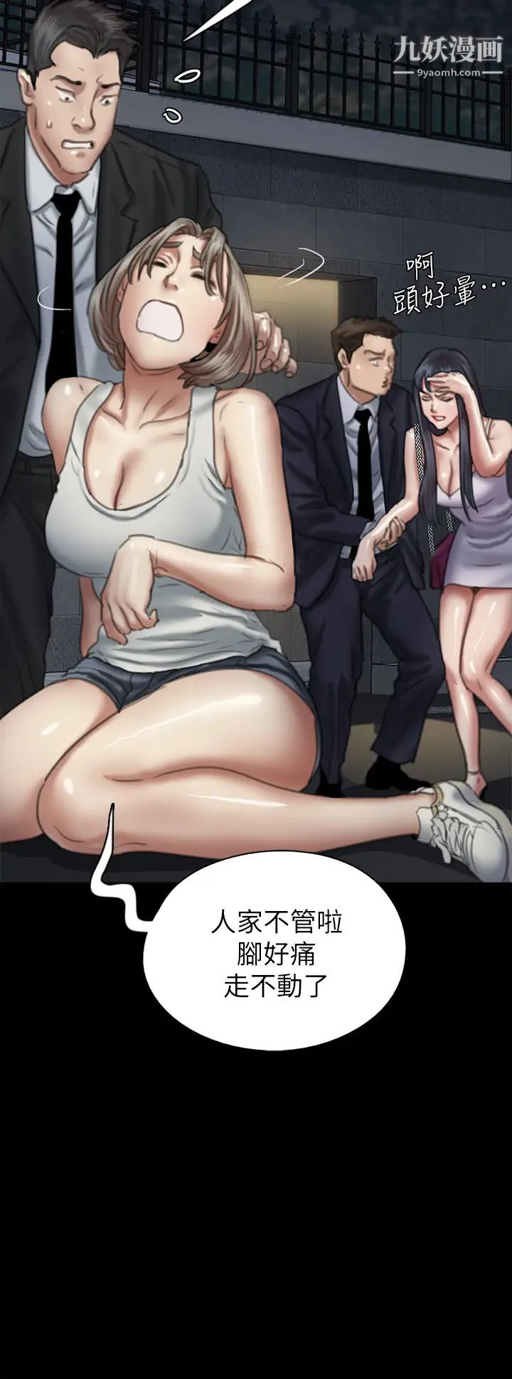 《偶像女优》漫画最新章节第51话 - 请再粗暴对我免费下拉式在线观看章节第【33】张图片