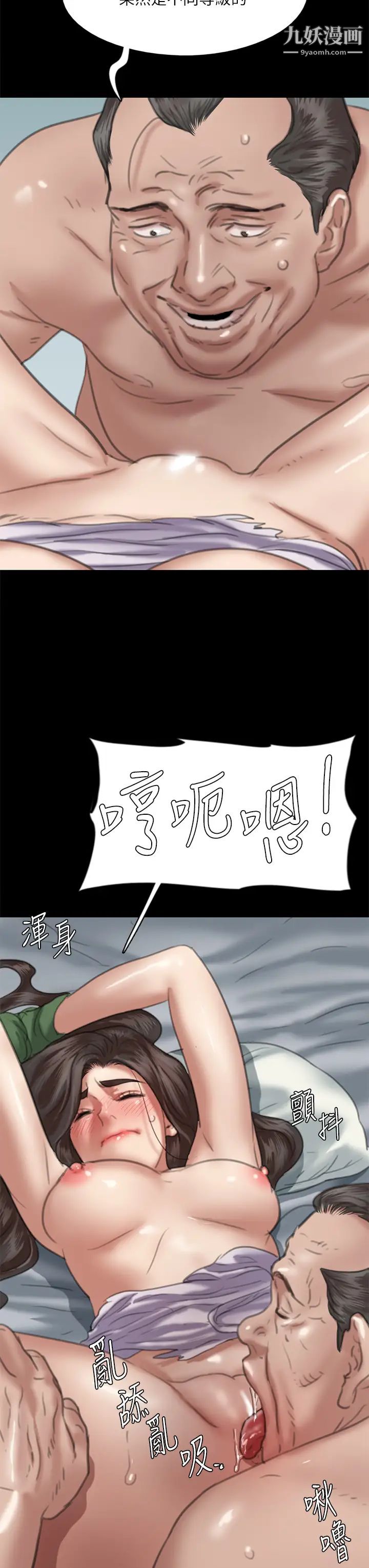 《偶像女优》漫画最新章节第51话 - 请再粗暴对我免费下拉式在线观看章节第【44】张图片