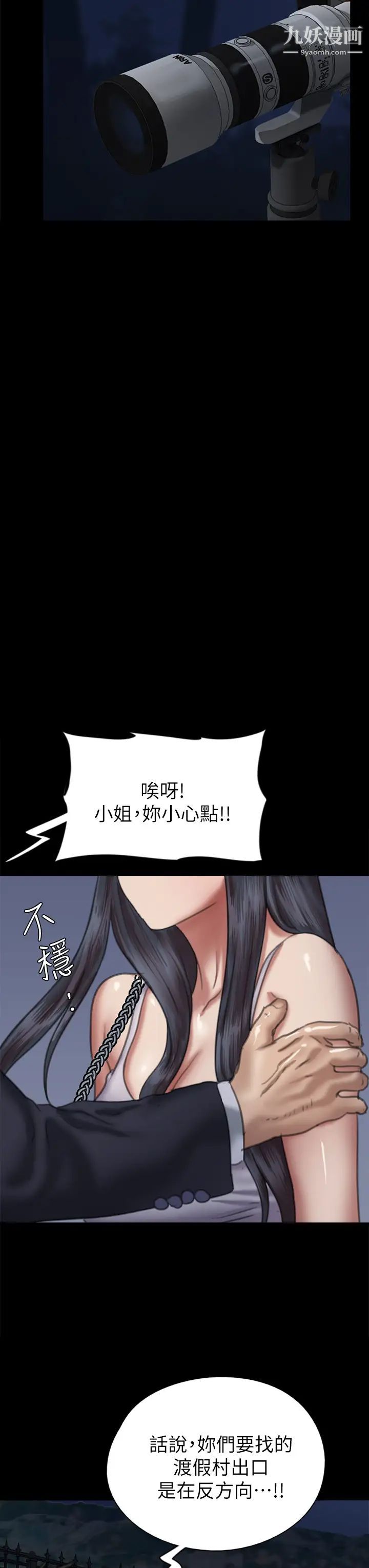 《偶像女优》漫画最新章节第51话 - 请再粗暴对我免费下拉式在线观看章节第【32】张图片