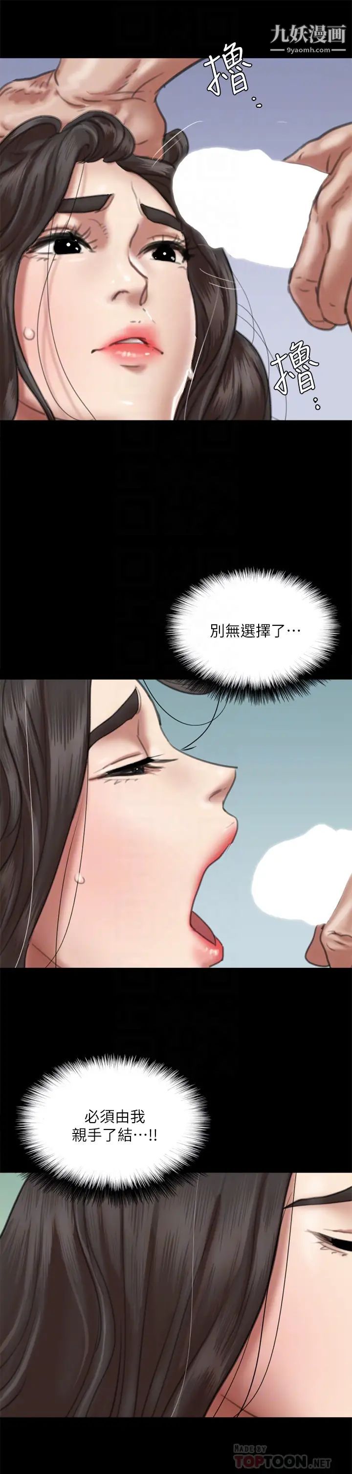 《偶像女优》漫画最新章节第52话 - 配合会长的重口味免费下拉式在线观看章节第【14】张图片