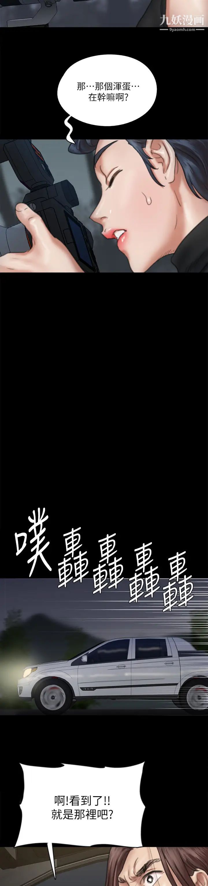 《偶像女优》漫画最新章节第52话 - 配合会长的重口味免费下拉式在线观看章节第【37】张图片