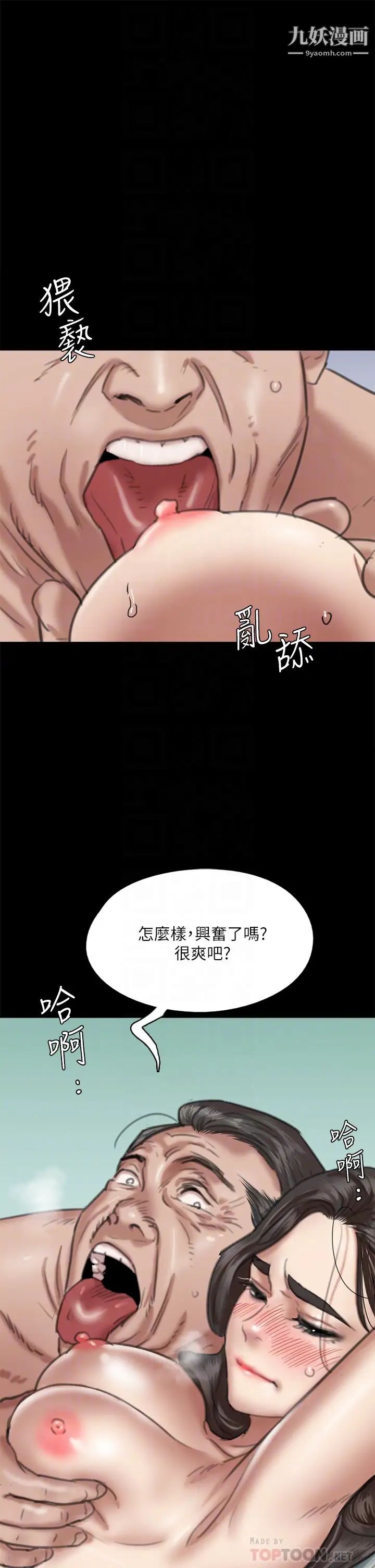 《偶像女优》漫画最新章节第52话 - 配合会长的重口味免费下拉式在线观看章节第【10】张图片