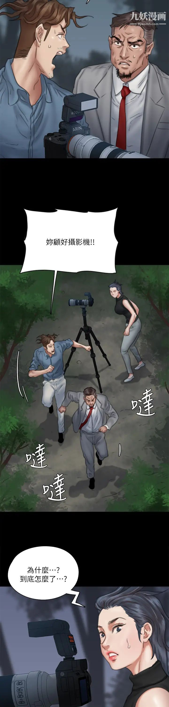 《偶像女优》漫画最新章节第52话 - 配合会长的重口味免费下拉式在线观看章节第【36】张图片