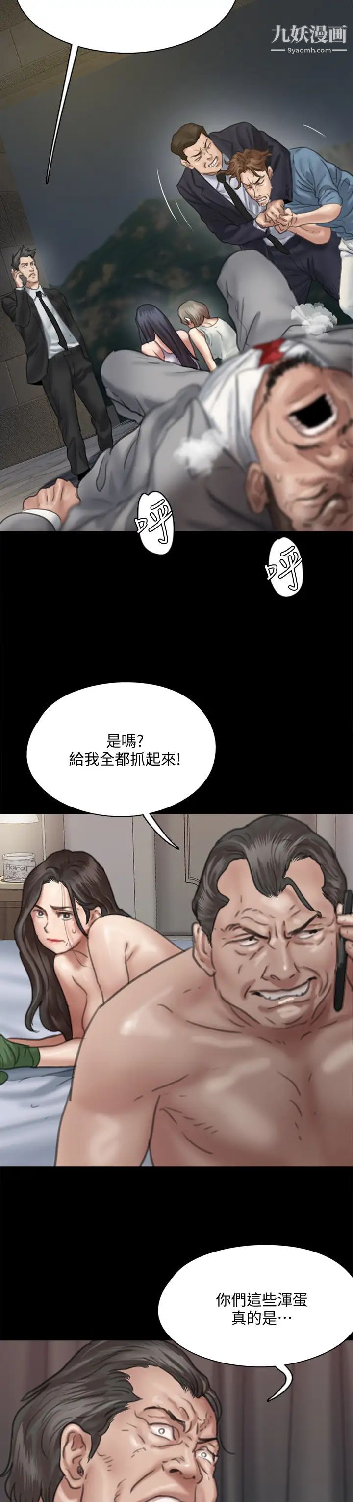 《偶像女优》漫画最新章节第53话 - 什么洞，我都要插免费下拉式在线观看章节第【19】张图片