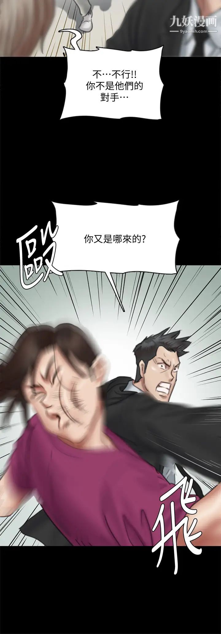 《偶像女优》漫画最新章节第53话 - 什么洞，我都要插免费下拉式在线观看章节第【37】张图片