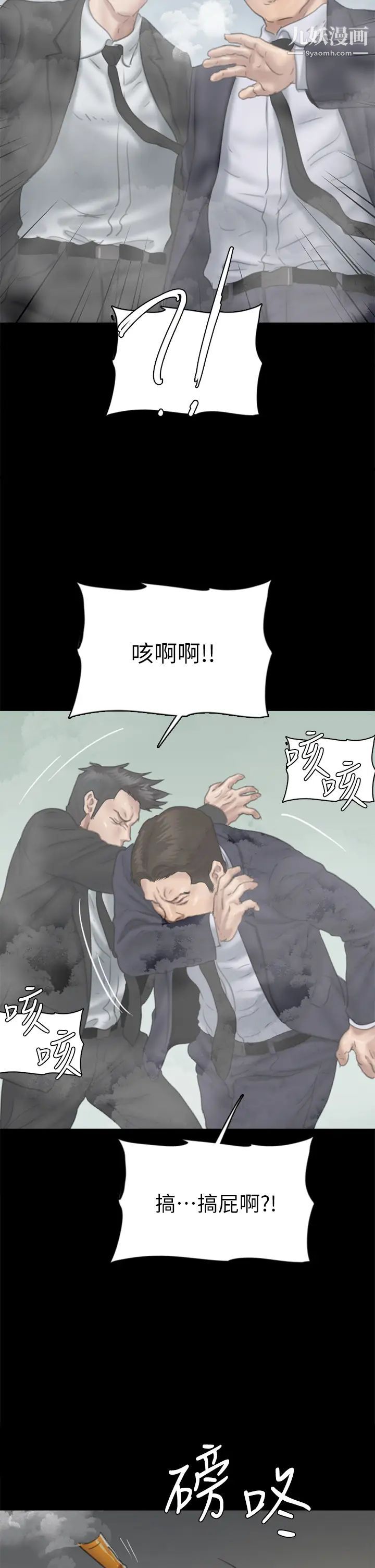 《偶像女优》漫画最新章节第53话 - 什么洞，我都要插免费下拉式在线观看章节第【39】张图片