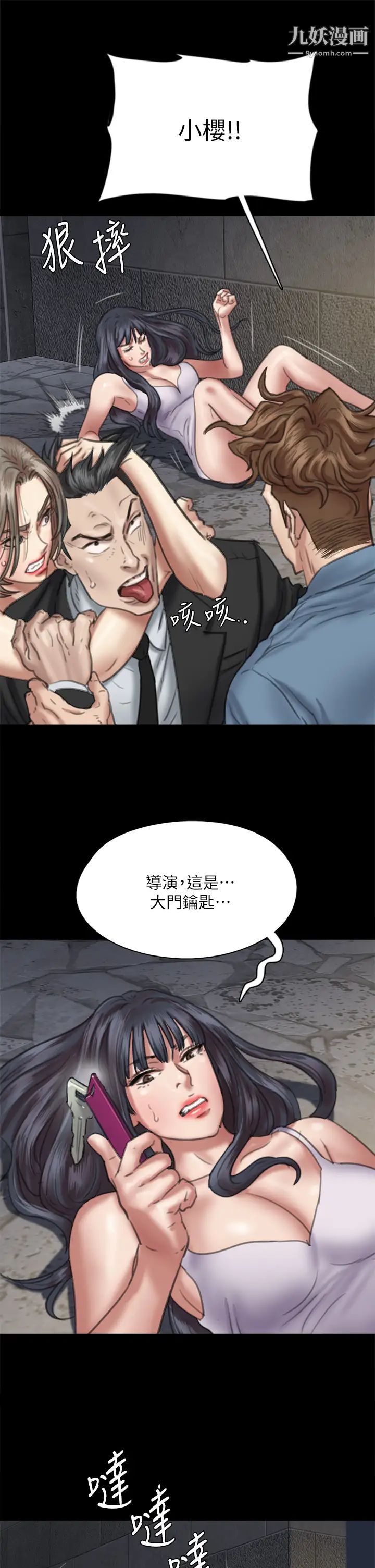 《偶像女优》漫画最新章节第53话 - 什么洞，我都要插免费下拉式在线观看章节第【9】张图片