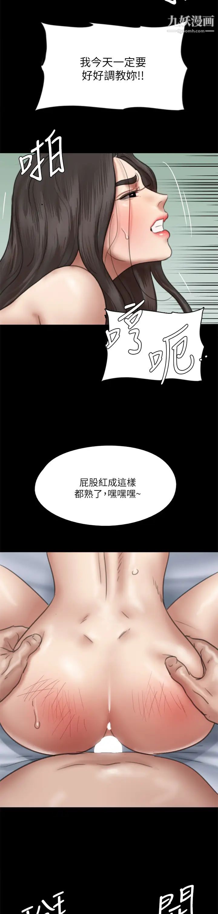 《偶像女优》漫画最新章节第53话 - 什么洞，我都要插免费下拉式在线观看章节第【26】张图片