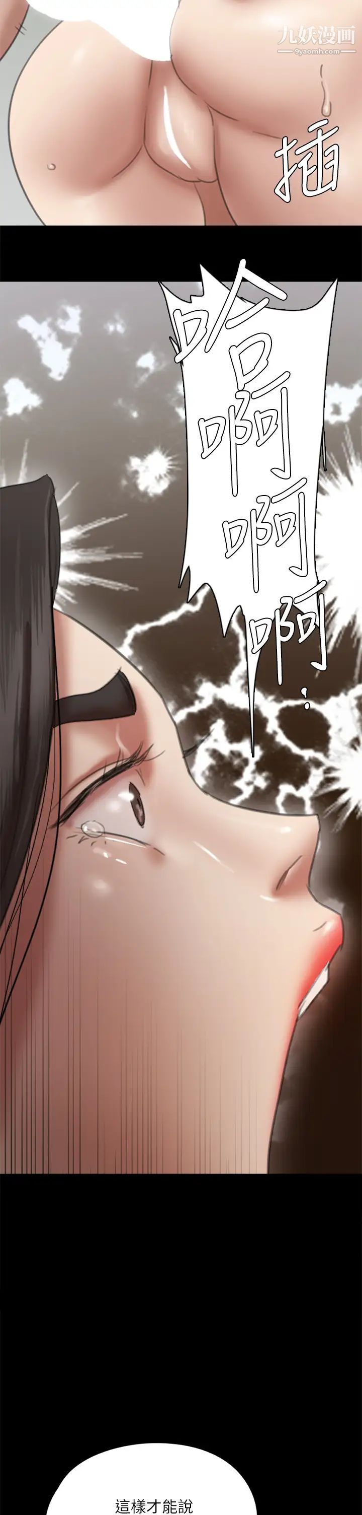 《偶像女优》漫画最新章节第53话 - 什么洞，我都要插免费下拉式在线观看章节第【28】张图片