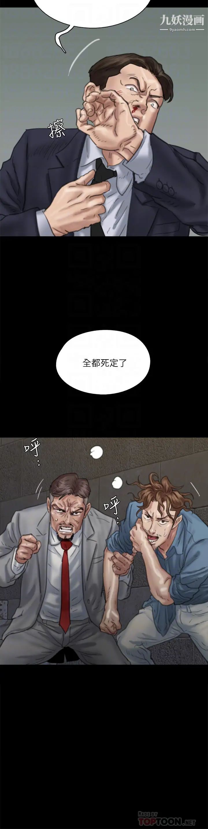 《偶像女优》漫画最新章节第53话 - 什么洞，我都要插免费下拉式在线观看章节第【12】张图片