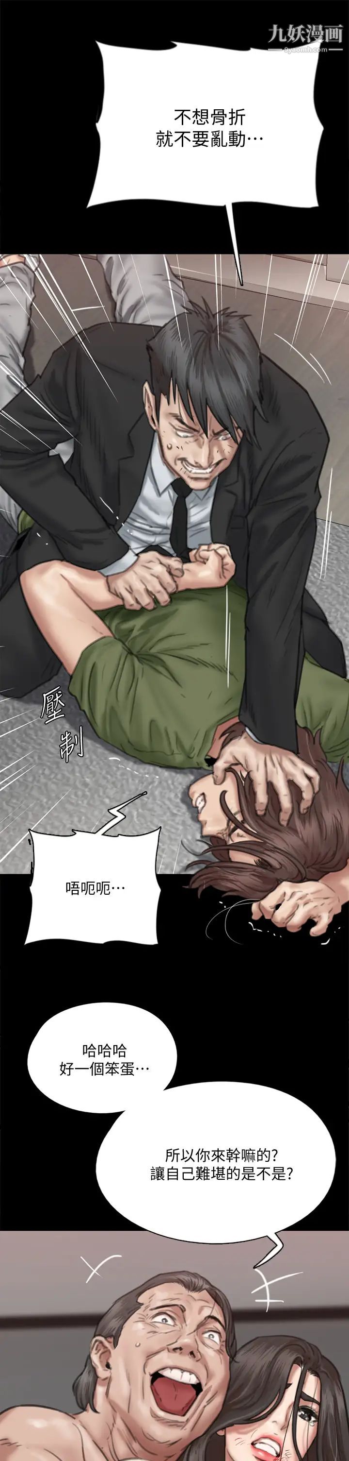 《偶像女优》漫画最新章节第54话 - 在你面前干你马子免费下拉式在线观看章节第【17】张图片