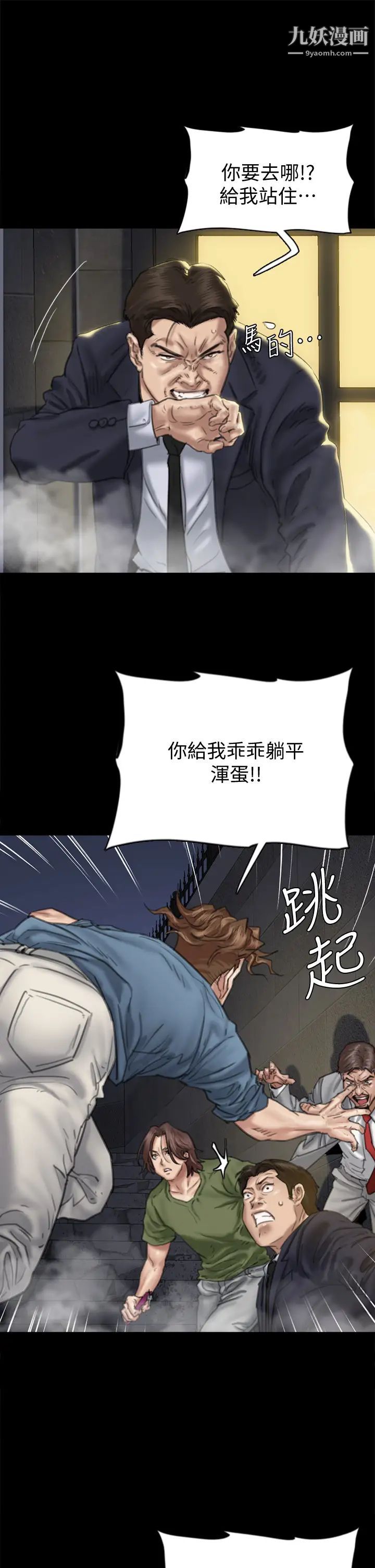 《偶像女优》漫画最新章节第54话 - 在你面前干你马子免费下拉式在线观看章节第【9】张图片