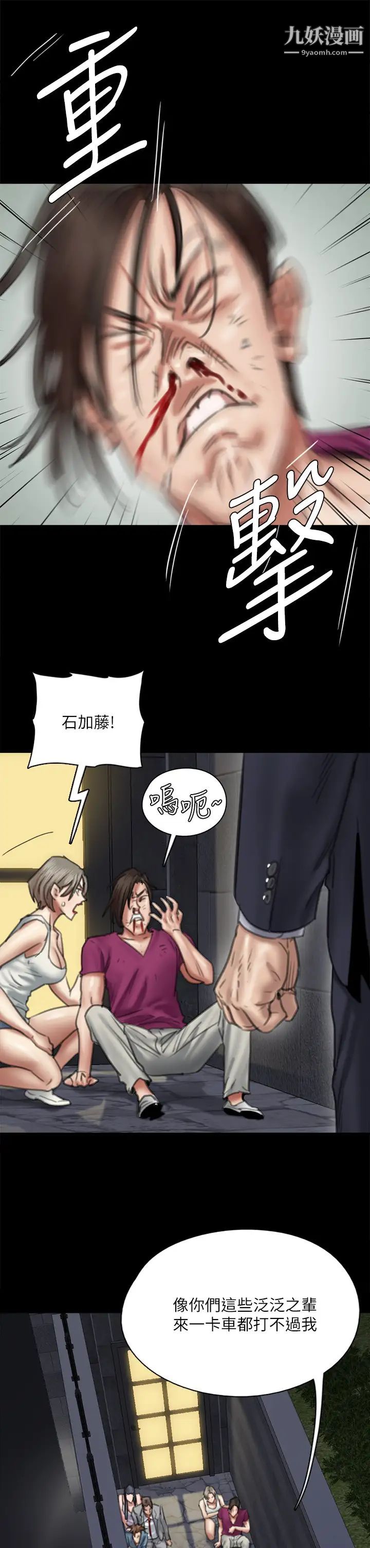 《偶像女优》漫画最新章节第54话 - 在你面前干你马子免费下拉式在线观看章节第【31】张图片