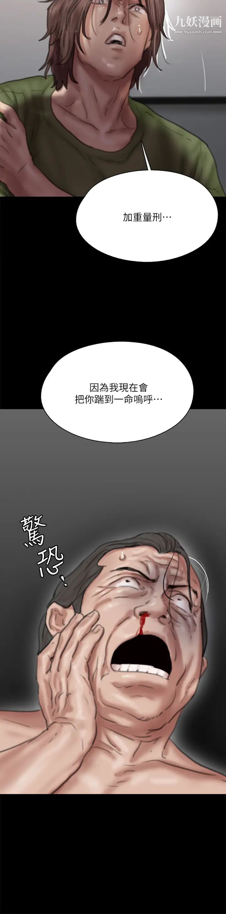 《偶像女优》漫画最新章节第55话 - 发情豪猪的下场免费下拉式在线观看章节第【43】张图片