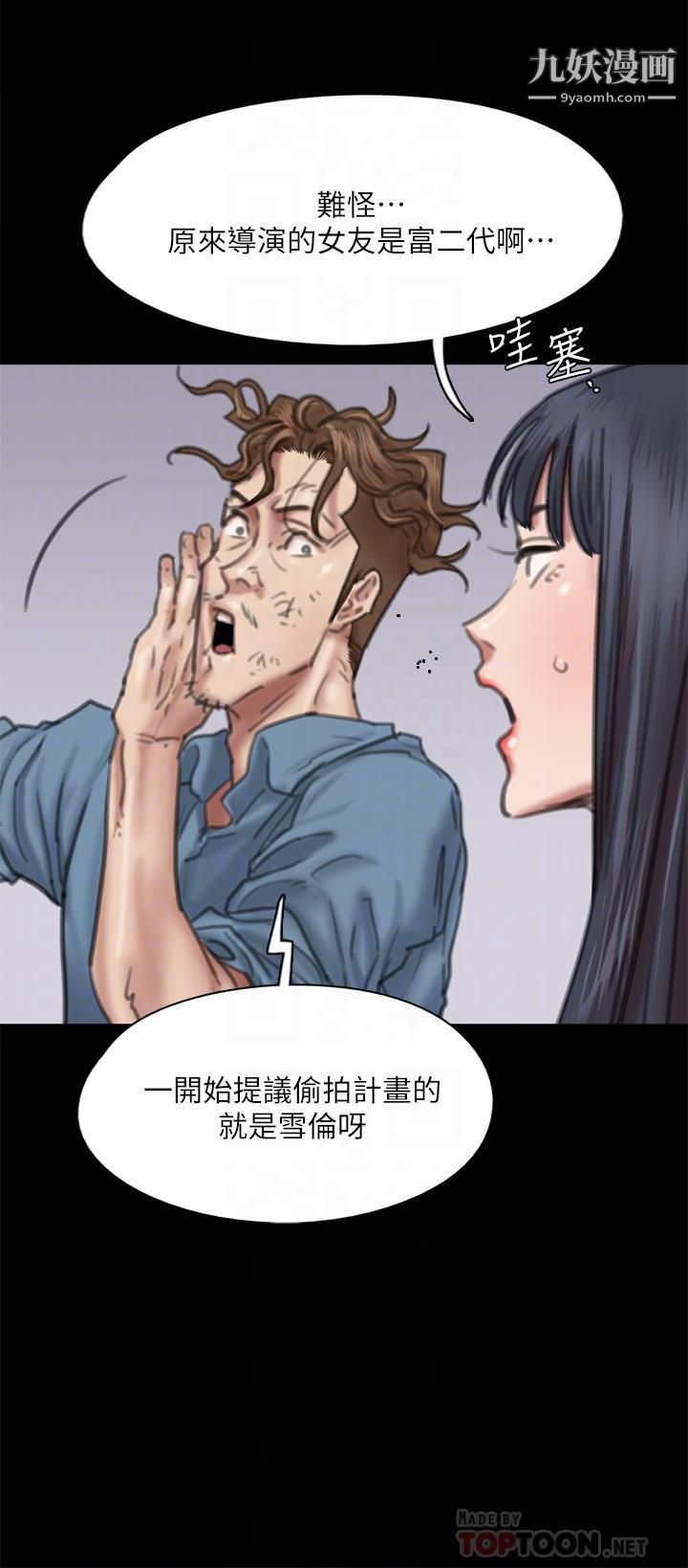 《偶像女优》漫画最新章节第56话 - 觉得自己肮脏的宝妍免费下拉式在线观看章节第【18】张图片