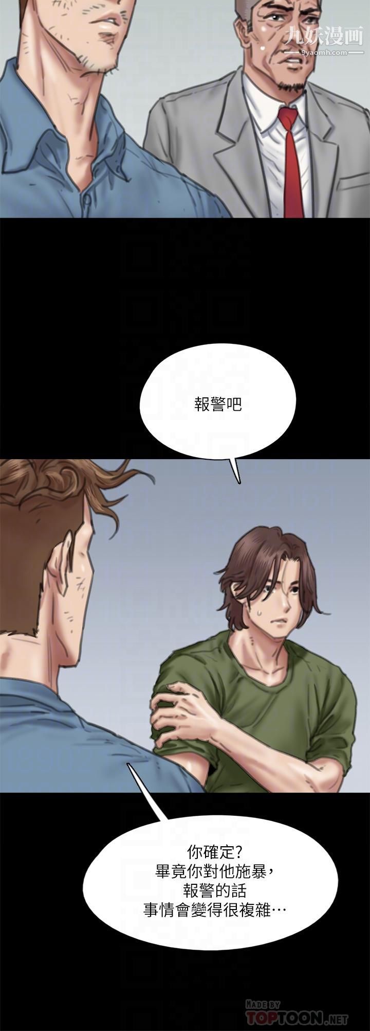 《偶像女优》漫画最新章节第56话 - 觉得自己肮脏的宝妍免费下拉式在线观看章节第【10】张图片