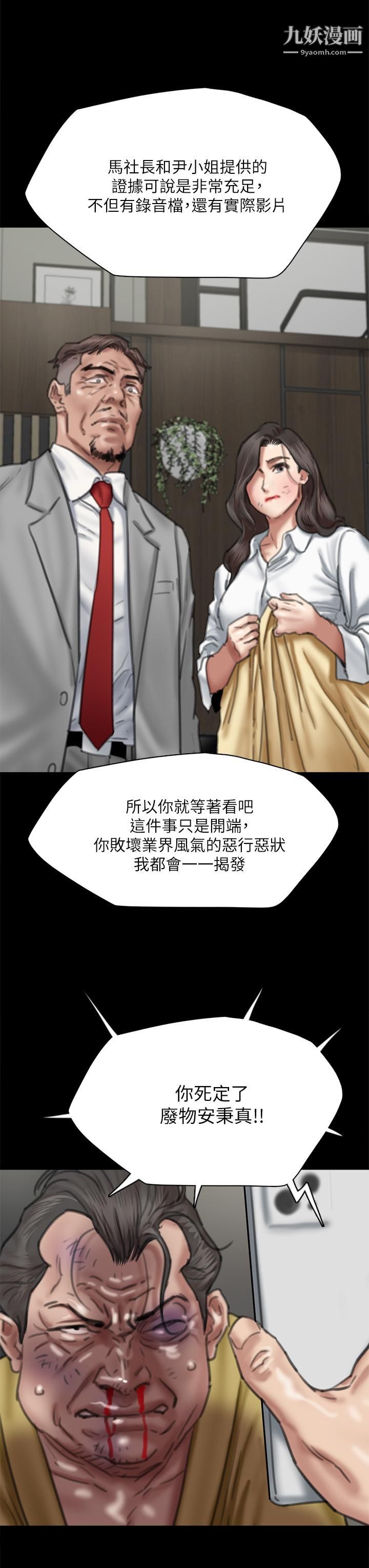 《偶像女优》漫画最新章节第56话 - 觉得自己肮脏的宝妍免费下拉式在线观看章节第【17】张图片