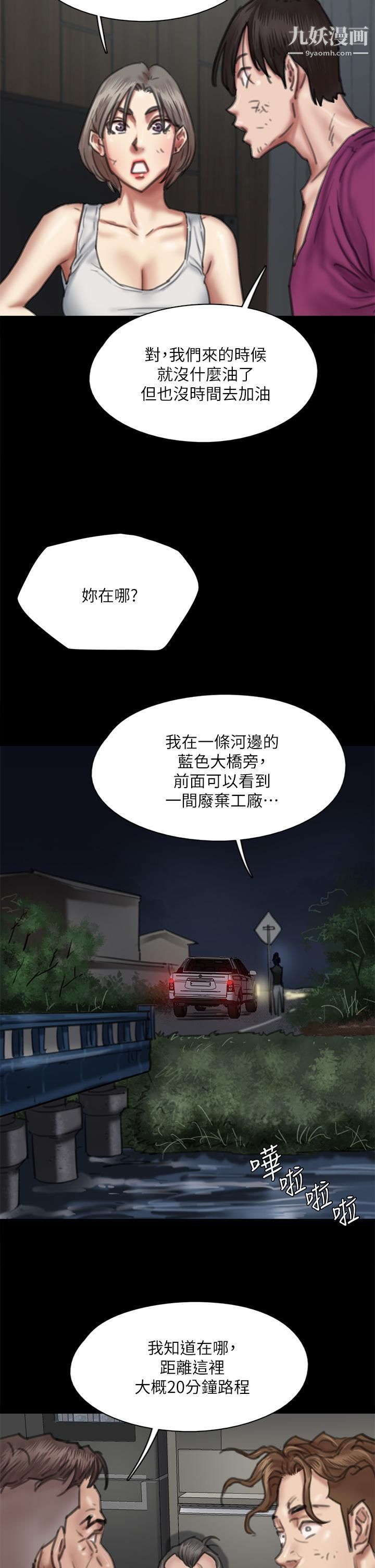 《偶像女优》漫画最新章节第56话 - 觉得自己肮脏的宝妍免费下拉式在线观看章节第【20】张图片