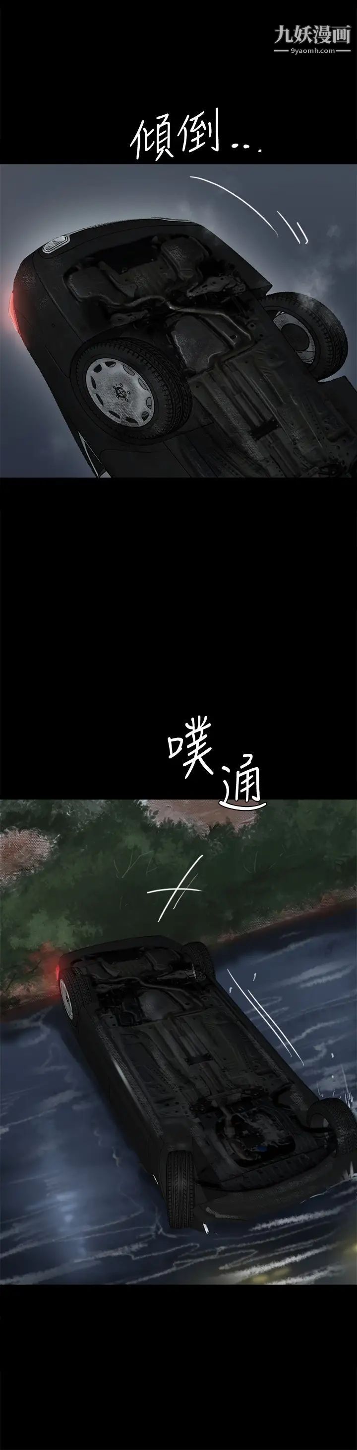 《偶像女优》漫画最新章节第57话 - 床上的诅咒免费下拉式在线观看章节第【22】张图片