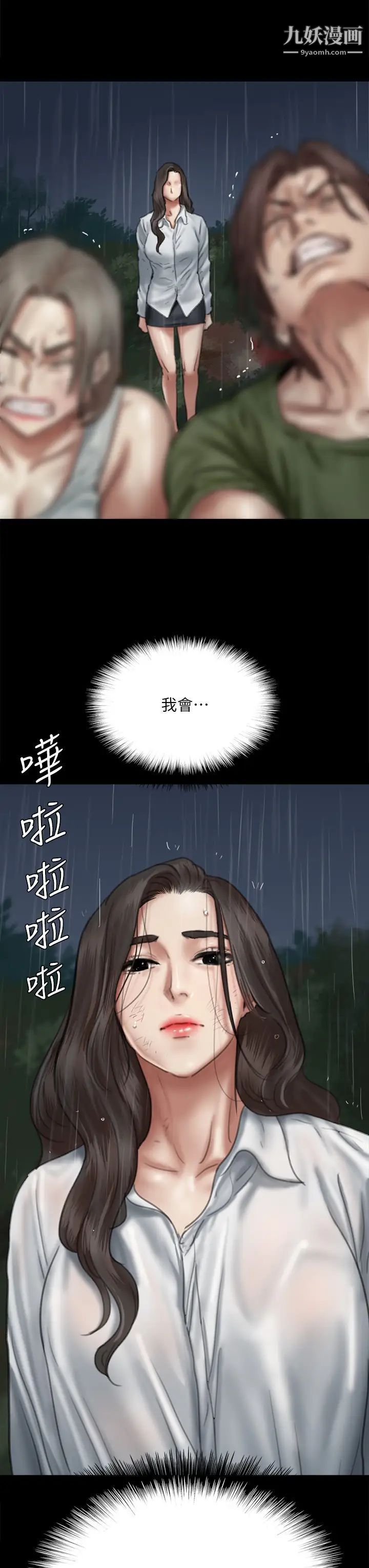 《偶像女优》漫画最新章节第57话 - 床上的诅咒免费下拉式在线观看章节第【33】张图片