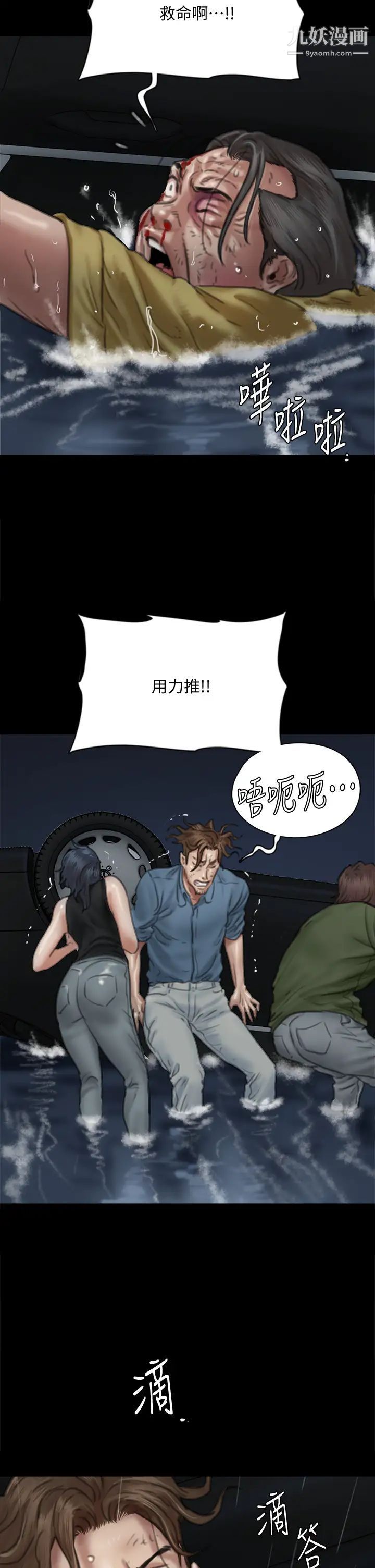 《偶像女优》漫画最新章节第57话 - 床上的诅咒免费下拉式在线观看章节第【28】张图片