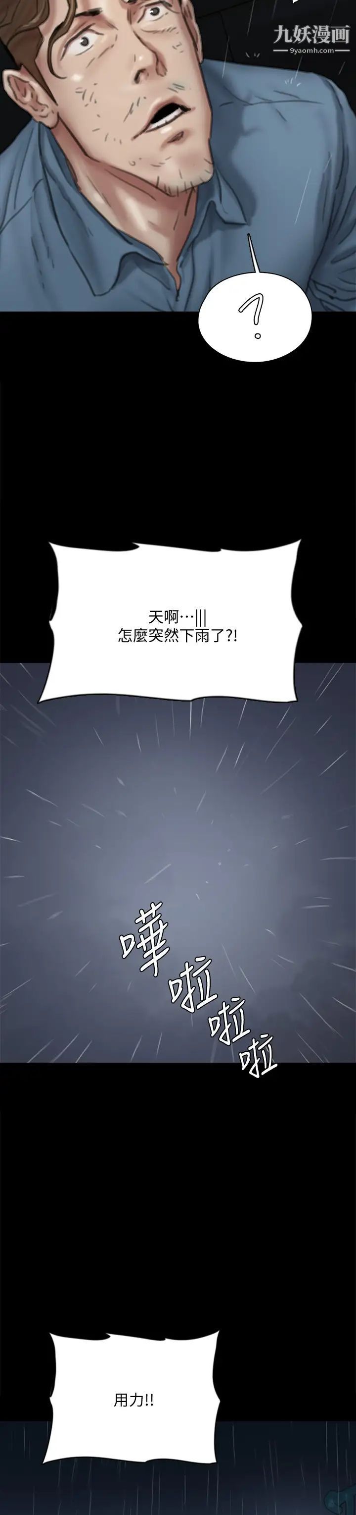 《偶像女优》漫画最新章节第57话 - 床上的诅咒免费下拉式在线观看章节第【29】张图片