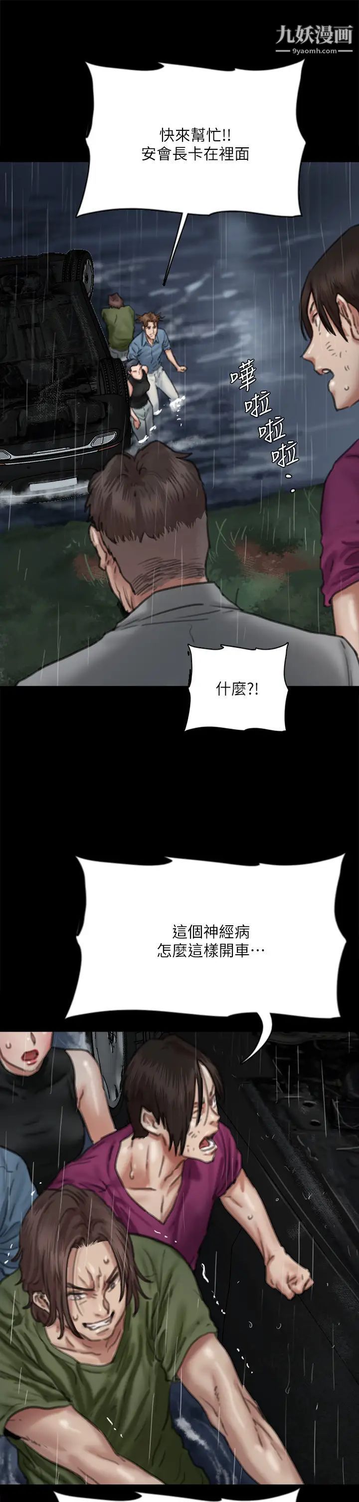 《偶像女优》漫画最新章节第57话 - 床上的诅咒免费下拉式在线观看章节第【31】张图片