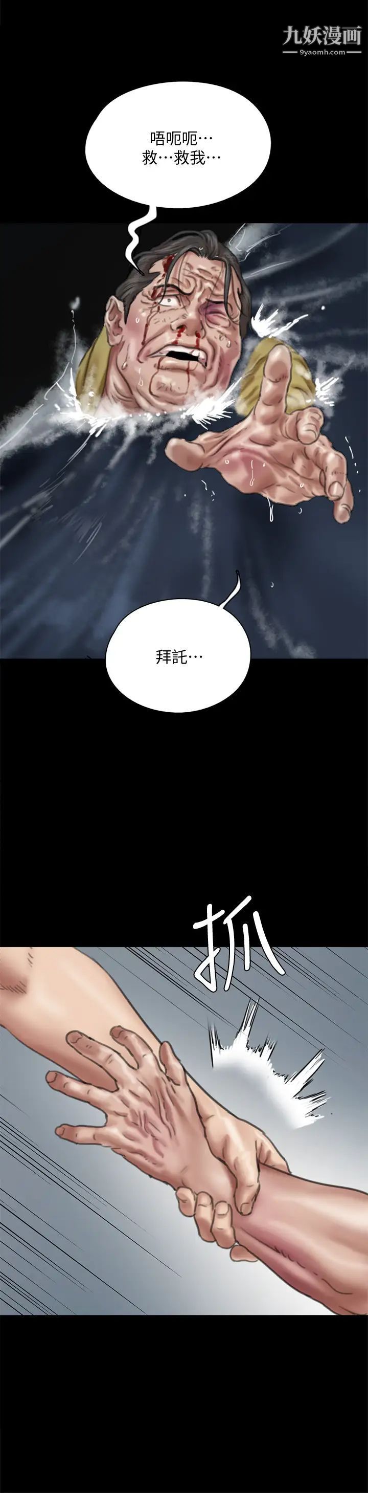 《偶像女优》漫画最新章节第57话 - 床上的诅咒免费下拉式在线观看章节第【26】张图片