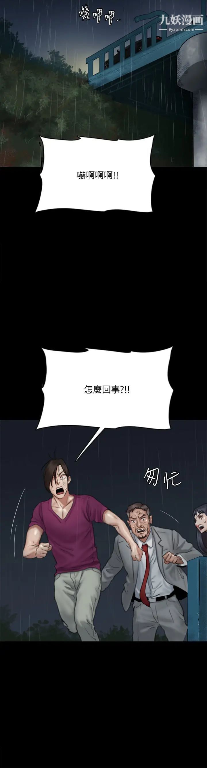 《偶像女优》漫画最新章节第57话 - 床上的诅咒免费下拉式在线观看章节第【30】张图片