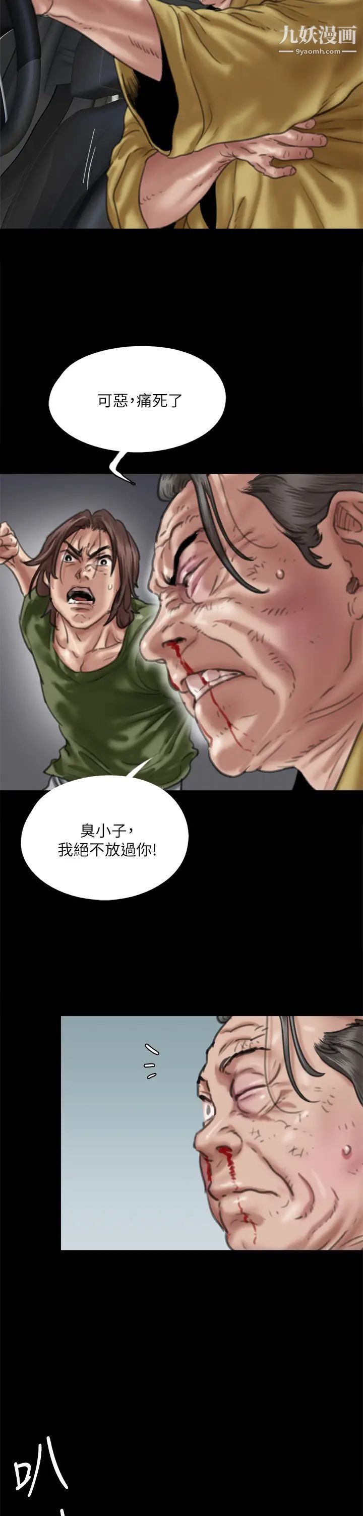 《偶像女优》漫画最新章节第57话 - 床上的诅咒免费下拉式在线观看章节第【11】张图片