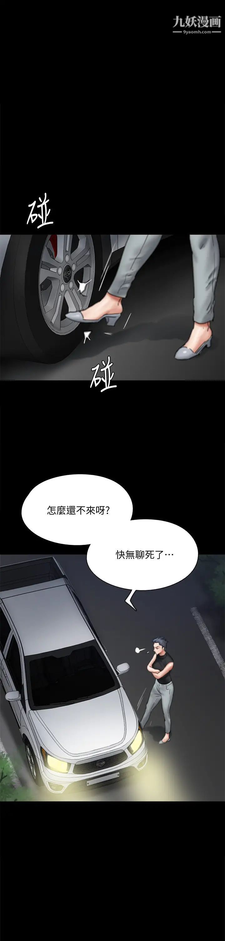 《偶像女优》漫画最新章节第57话 - 床上的诅咒免费下拉式在线观看章节第【1】张图片