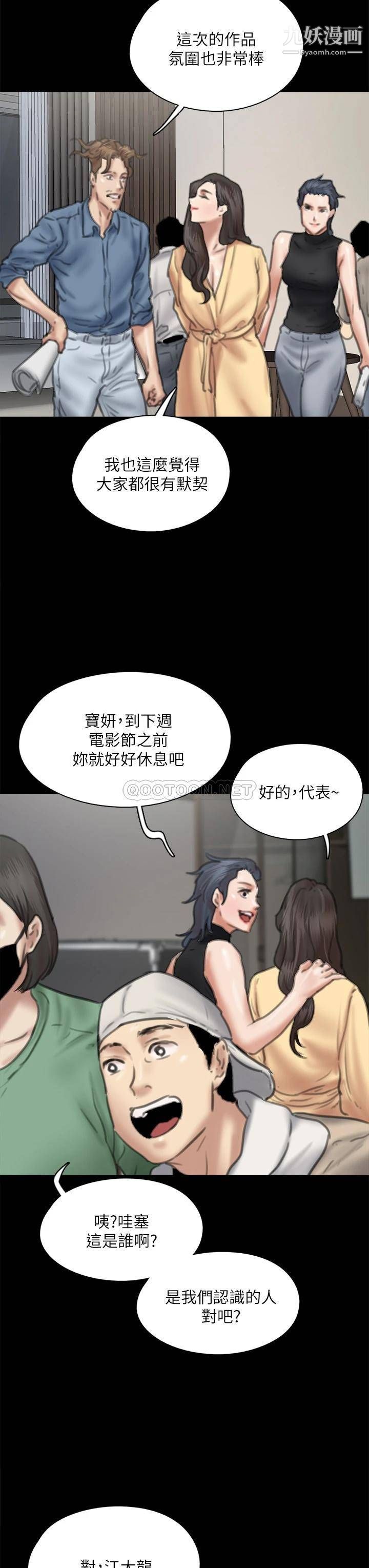 《偶像女优》漫画最新章节第58话 - 抱歉，我只带给你痛苦免费下拉式在线观看章节第【45】张图片