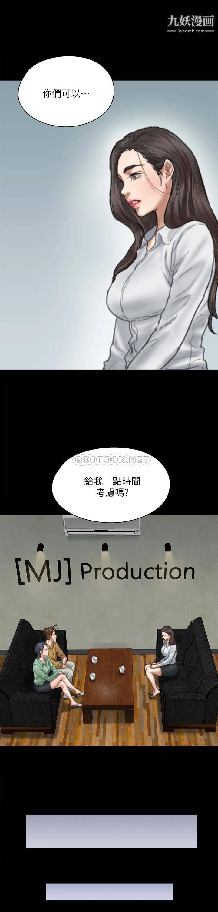 《偶像女优》漫画最新章节第58话 - 抱歉，我只带给你痛苦免费下拉式在线观看章节第【39】张图片