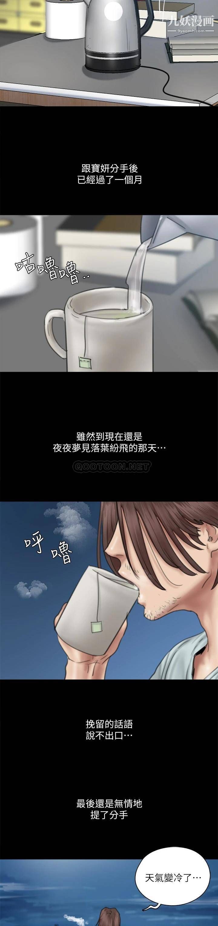 《偶像女优》漫画最新章节第58话 - 抱歉，我只带给你痛苦免费下拉式在线观看章节第【25】张图片