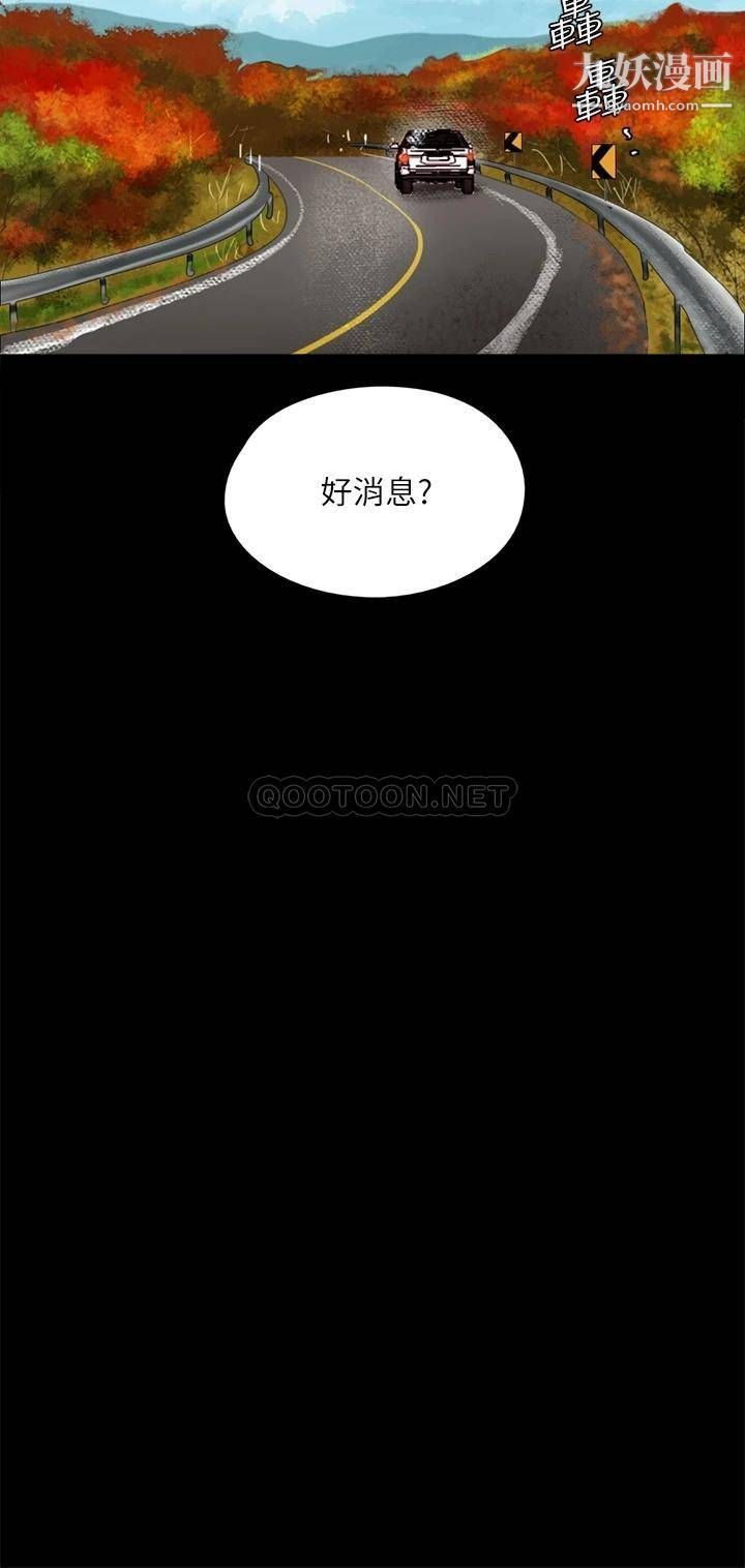 《偶像女优》漫画最新章节第58话 - 抱歉，我只带给你痛苦免费下拉式在线观看章节第【34】张图片