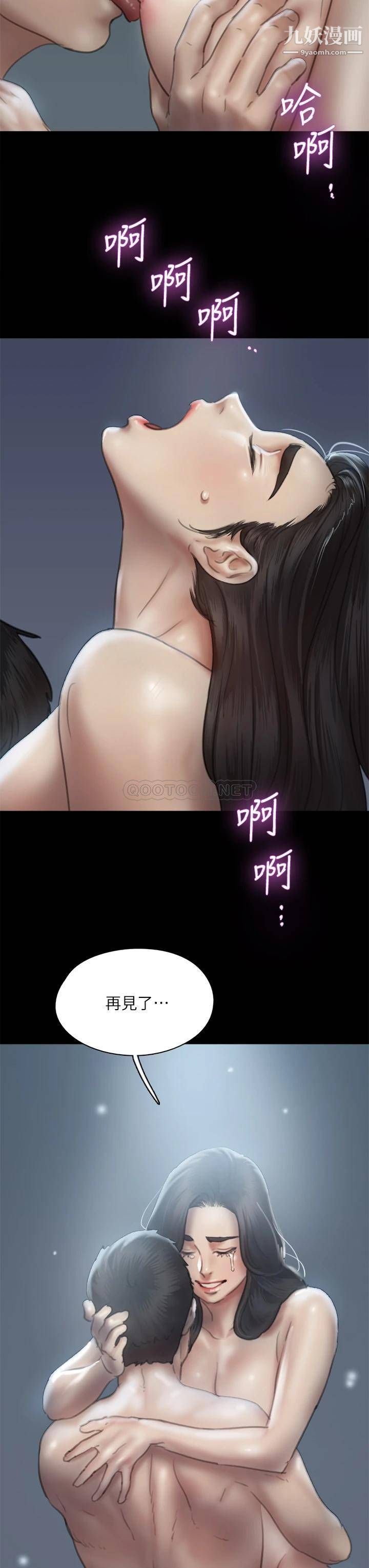 《偶像女优》漫画最新章节第58话 - 抱歉，我只带给你痛苦免费下拉式在线观看章节第【41】张图片