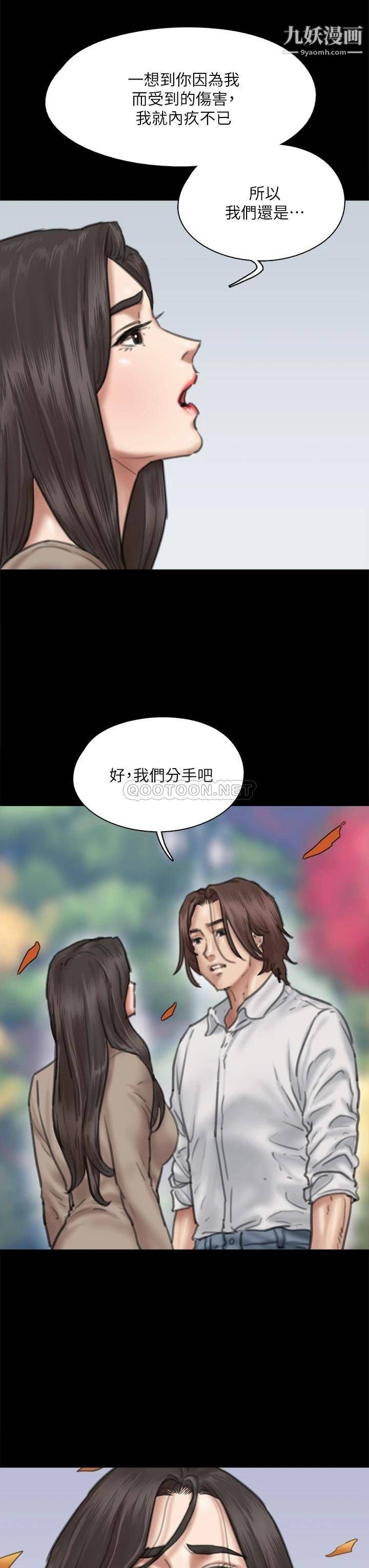 《偶像女优》漫画最新章节第58话 - 抱歉，我只带给你痛苦免费下拉式在线观看章节第【21】张图片