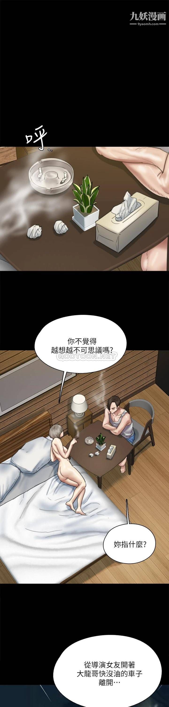 《偶像女优》漫画最新章节第58话 - 抱歉，我只带给你痛苦免费下拉式在线观看章节第【15】张图片