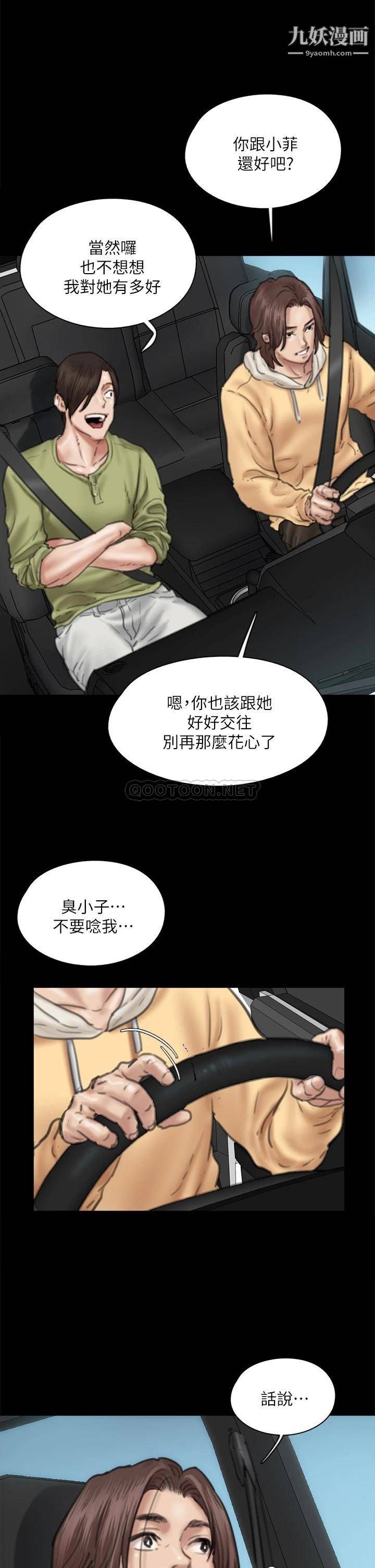 《偶像女优》漫画最新章节第58话 - 抱歉，我只带给你痛苦免费下拉式在线观看章节第【28】张图片