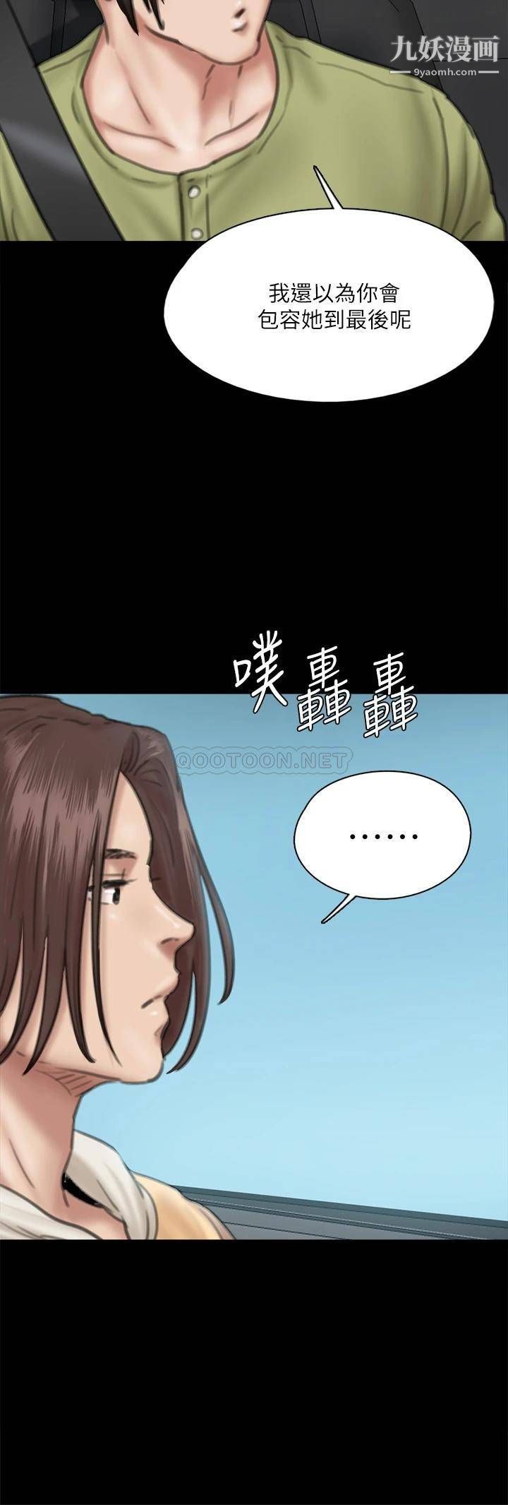 《偶像女优》漫画最新章节第58话 - 抱歉，我只带给你痛苦免费下拉式在线观看章节第【30】张图片