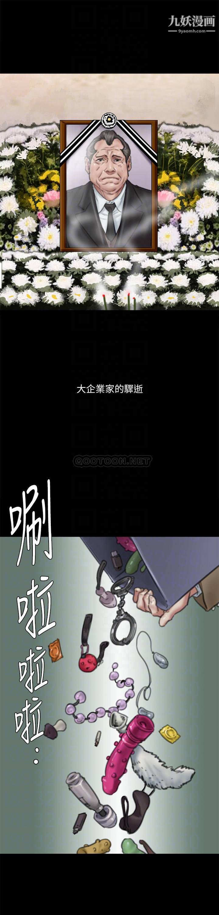 《偶像女优》漫画最新章节第58话 - 抱歉，我只带给你痛苦免费下拉式在线观看章节第【6】张图片