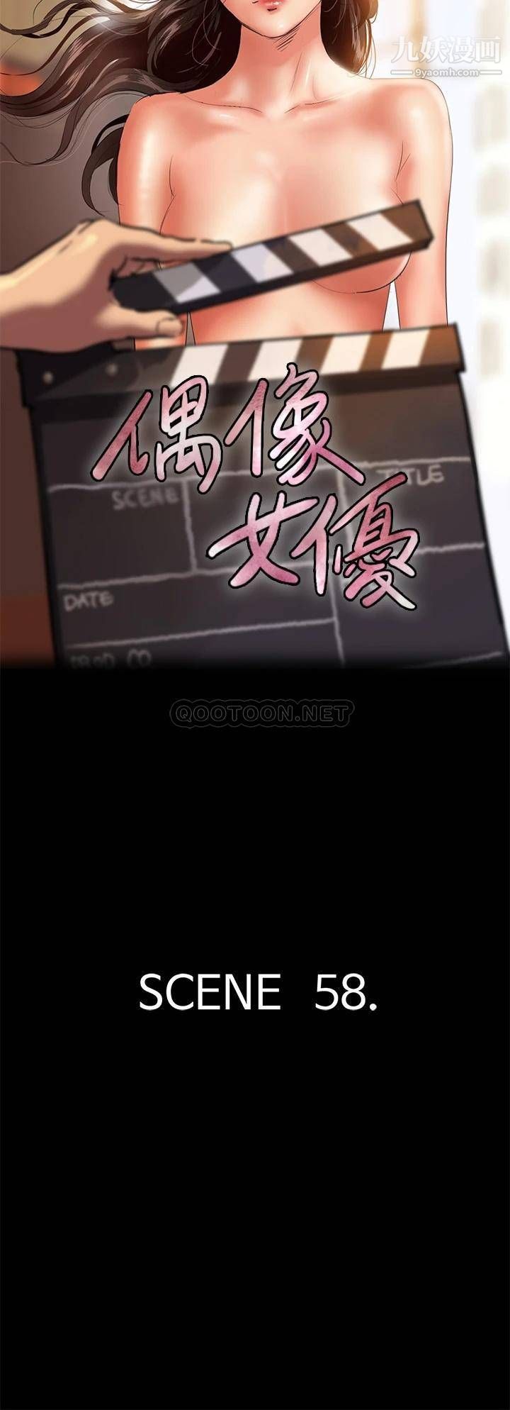 《偶像女优》漫画最新章节第58话 - 抱歉，我只带给你痛苦免费下拉式在线观看章节第【5】张图片