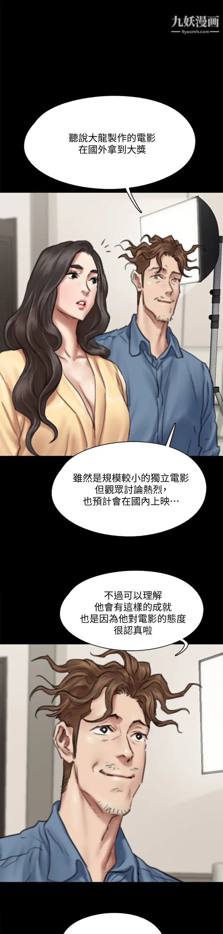 《偶像女优》漫画最新章节第59话 - 真枪实弹的床戏?!免费下拉式在线观看章节第【7】张图片