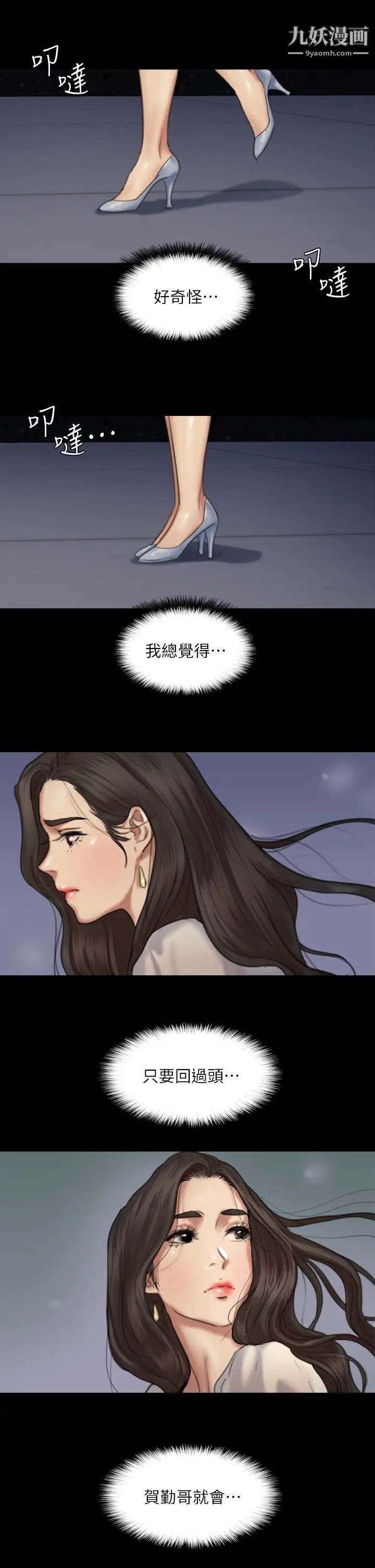 《偶像女优》漫画最新章节第59话 - 真枪实弹的床戏?!免费下拉式在线观看章节第【38】张图片